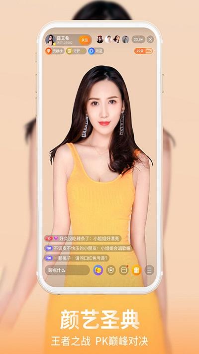 龙珠直播app最新版截图0