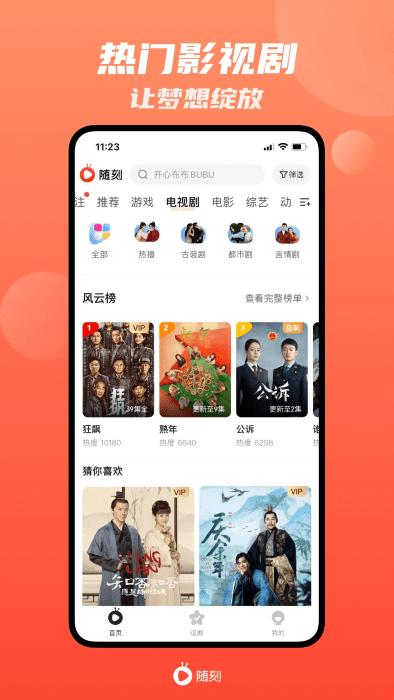 iQIYI ad-free version