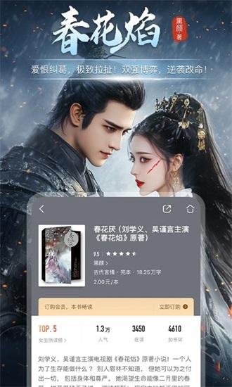 Migu reading 2024 latest version