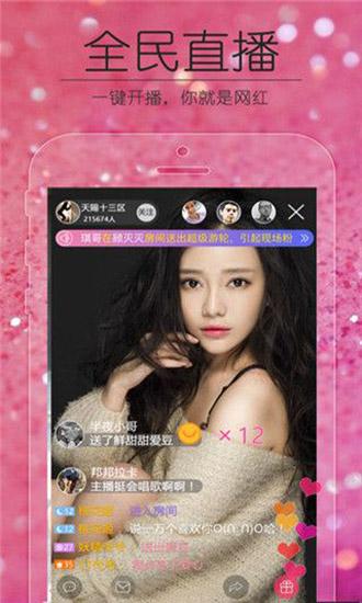 Loofah Strawberry Durian Barbie APP