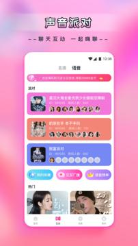 Crescent Live Mobile Version