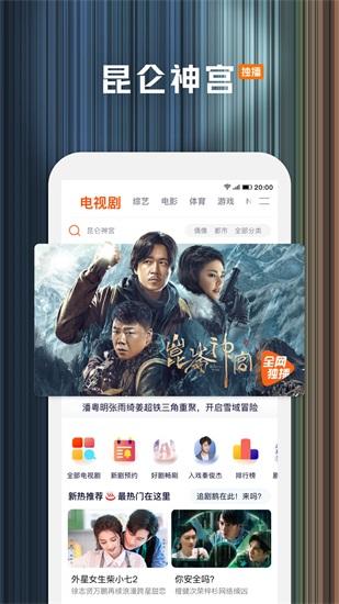 Tencent Video 2024 official version