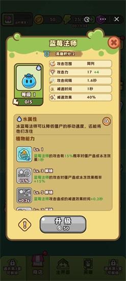 The latest version of Pea Wars