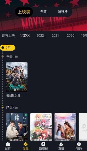 Coco film and television app