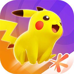 宝可梦大集结最新版