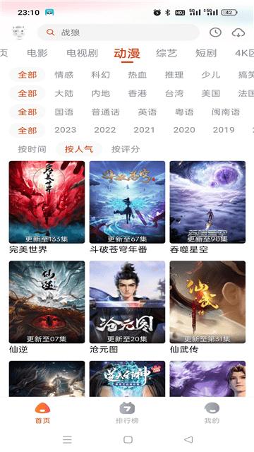 Tuniu Film and Television 2024 latest version