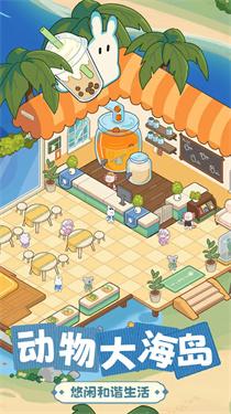 Animal Island Android version