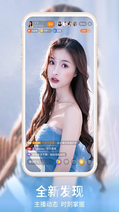 龙珠直播app最新版截图1