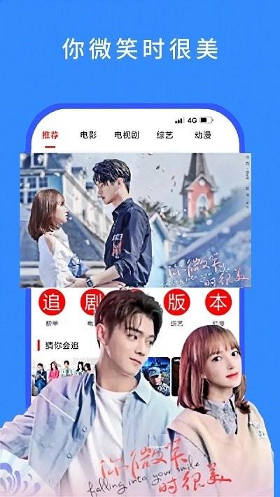 Today’s official version of watching movies and TV shows