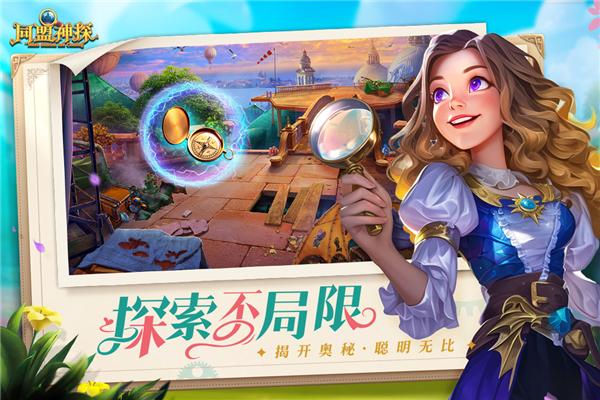 Allied Detective official version