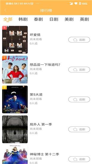 Cupfox strives to make finding movies simple and enjoyable. Official website Shen Teng downloads