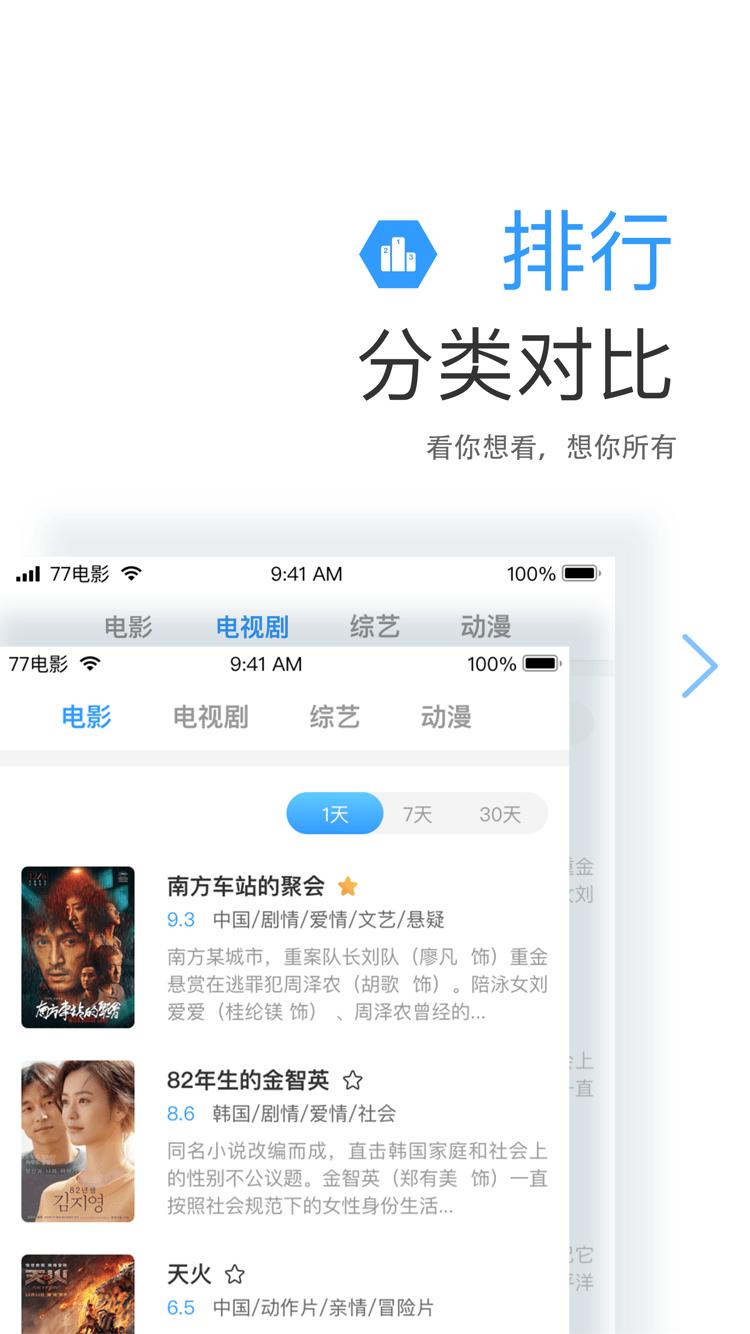 Qiqi Film and Television Collection Mobile Version