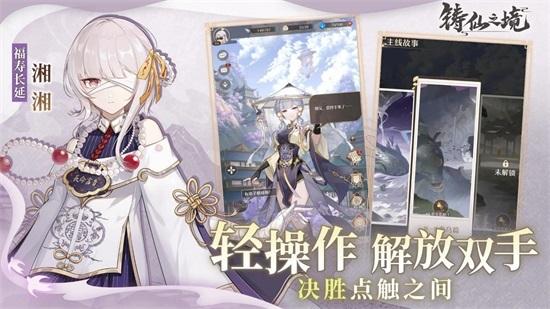 Casting Immortal Realm Android version