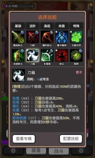 The latest version of Ascension Secret Realm