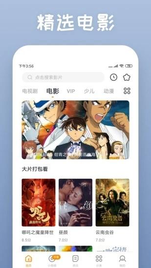 Kuaikan Movies and TV Series Android version