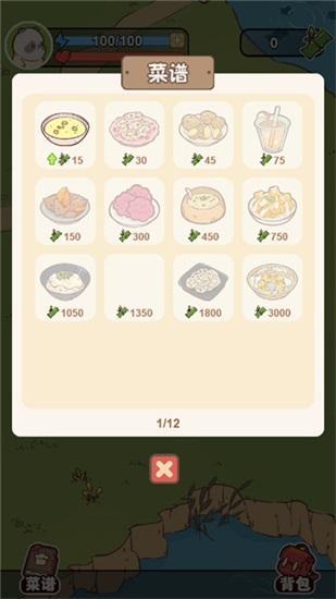 熊猫餐厅官方版截图1