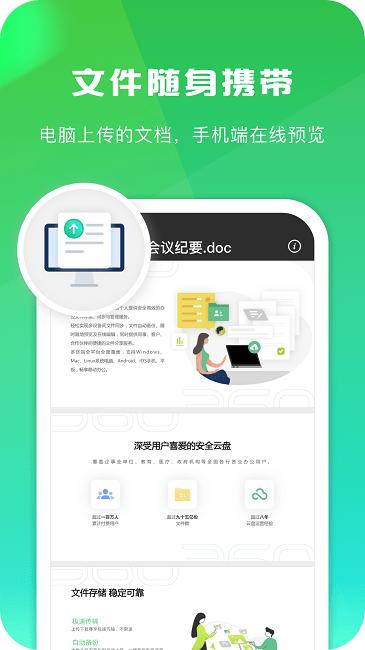 360AI云盘APP截图2