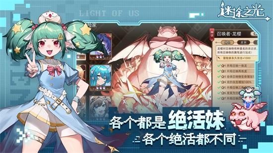 迷途之光官方正版截图2