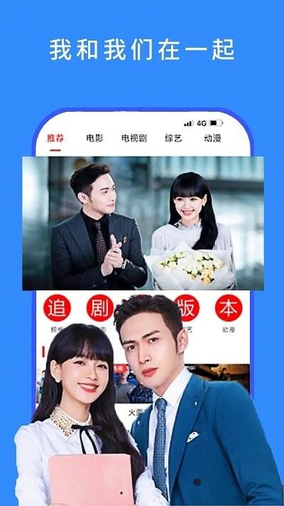 Today’s Movies and TV Shows for Android