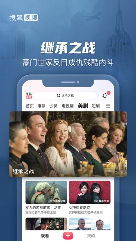 Sohu Video HD Android version