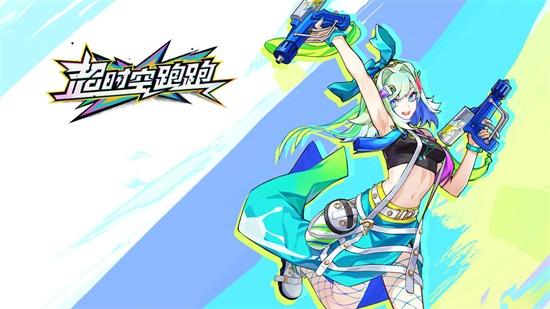 Super Dimension Run official version