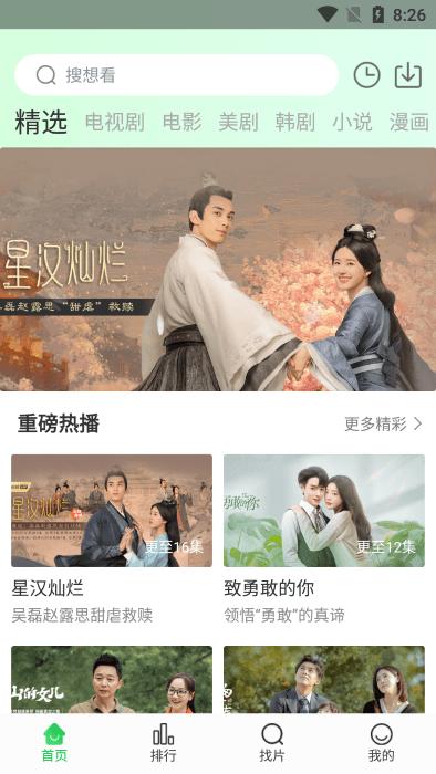 Hummingbird drama app