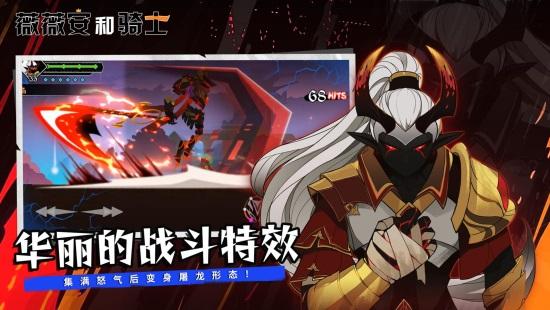 Vivian and the Knight official version