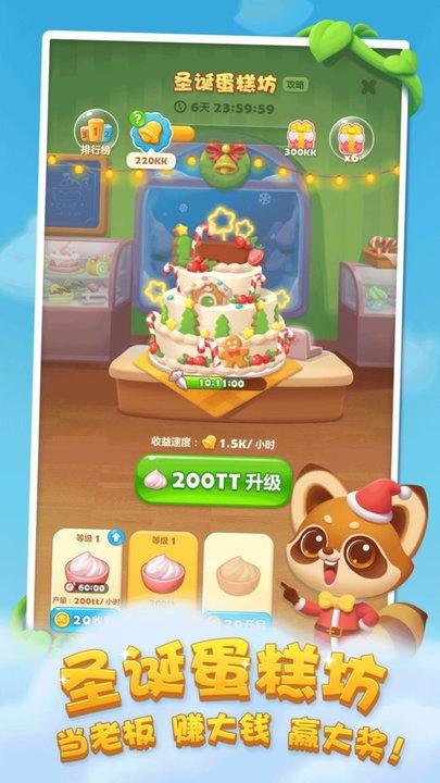 开心消消乐赚钱版截图3