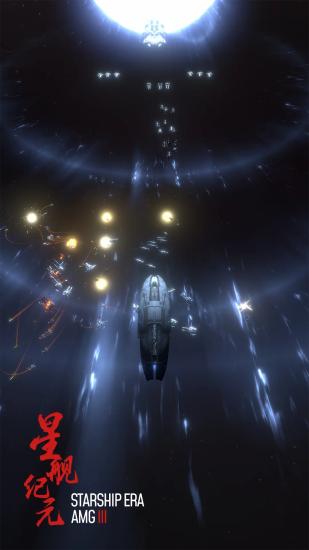 The latest version of Starship Age