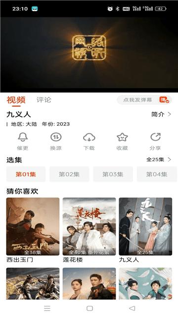 Tuniu Film and Television 2024 latest version