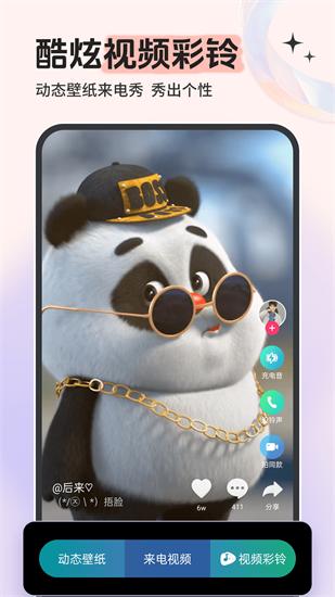 Official version of ringtones