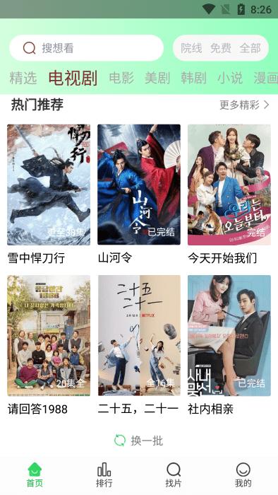 Hummingbird drama app