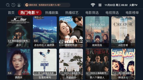火影tv安卓版 v5.0.1
