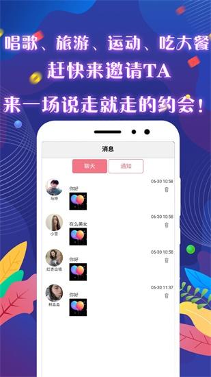 8008 Xingfubao official website hidden statistics Android version