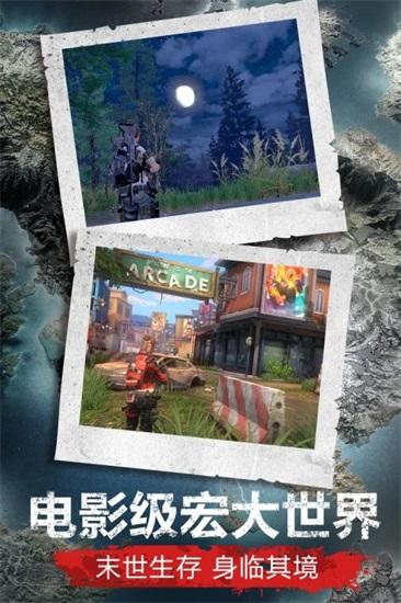 明日之后果盘版截图2