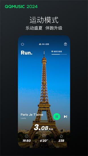 QQ音乐2024手机版截图2