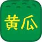 黄瓜视频软件App免费下载