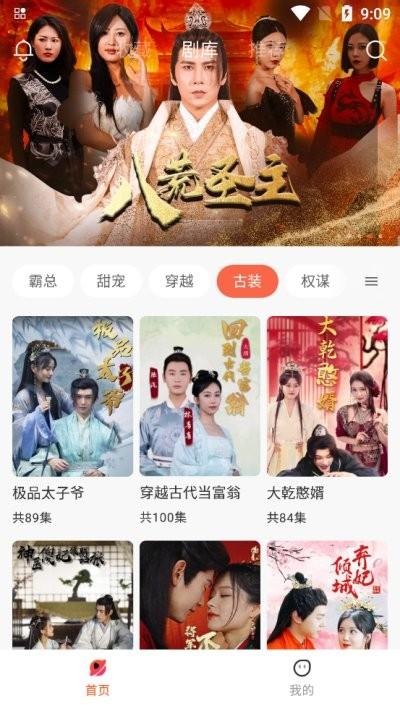 Nectar Theater app mobile version