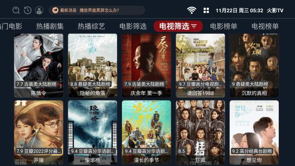 火影tv安卓版 v5.0.1