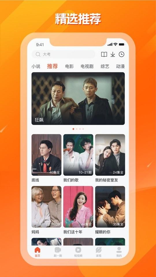 Mobile version of Juduoduo Film and Television Collection