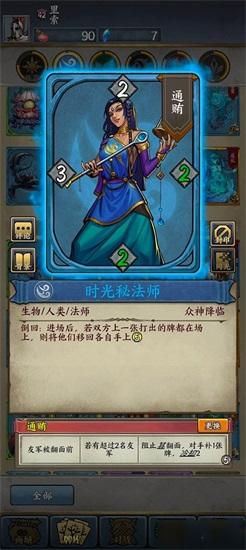 The latest Android version of Time Traveler