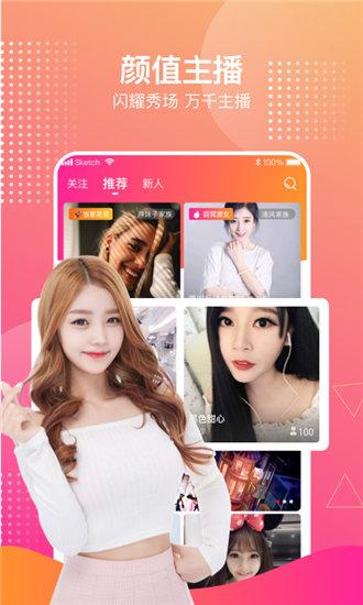 Watch unlimited short videos on Kuaishou Rencheng app