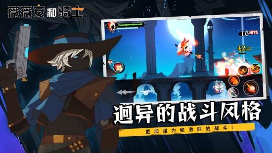 Vivian and the Knight official version