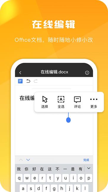 360AI云盘APP截图0