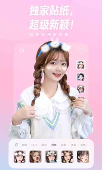 一甜相机苹果版截图2