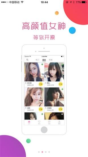 Rich second generation short video app iphone download lite version