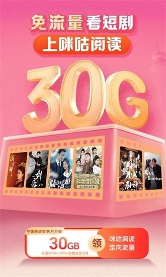 Migu reading 2024 latest version