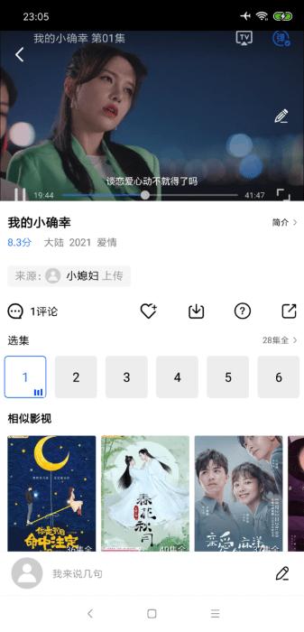 大海影视app官方正版截图1