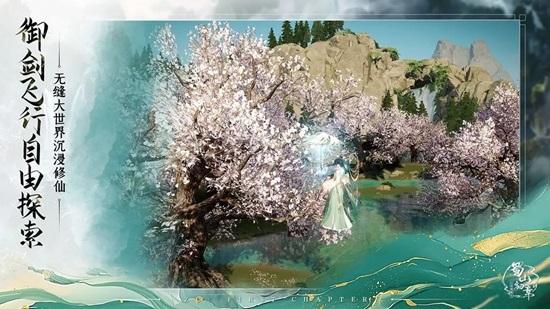 蜀山初章手机版截图2