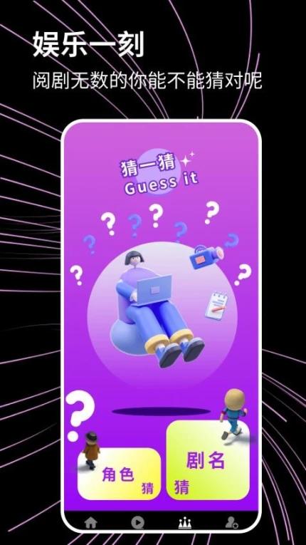 光影追剧官网版截图0